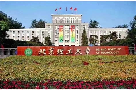 2024国防七子实力排名！一起看国防七子是哪几所大学 新高考网