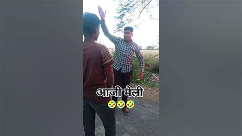 आजी मेली 🤣😂😂😂😂🤣🤣🤣🤣comedy Gavrancomedy Video Viral Funny Youtube