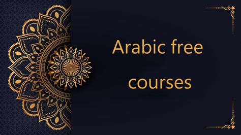 Free Quranic Arabic Lessons Online Comprehensive Guide By Al Dirassa