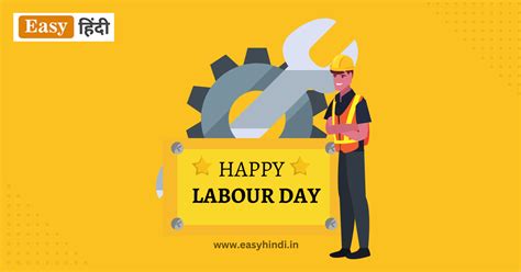 मजदूर दिवस पर निबंध Labour Day Essay In Hindi मई दिवस निबंध