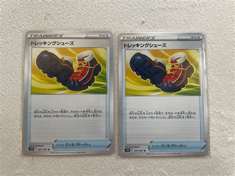 【美品】トレッキングシューズ2枚セット ポケモンカード ポケカ｜paypayフリマ