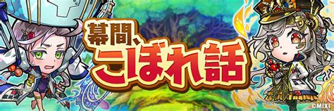 【公式】コトダマン運営会議 On Twitter 新章「天地に託せし願い 希械の章」開幕に向けて、 以前アプリ内で期間限定公開していた