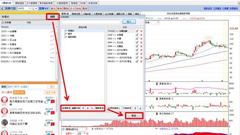 【籌碼k線pc版】其他功能11 1｜自選股