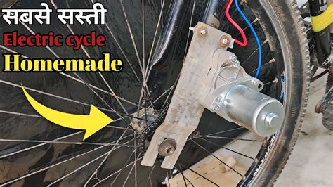 How To Make Electric Bike Using Self Motor Youtube