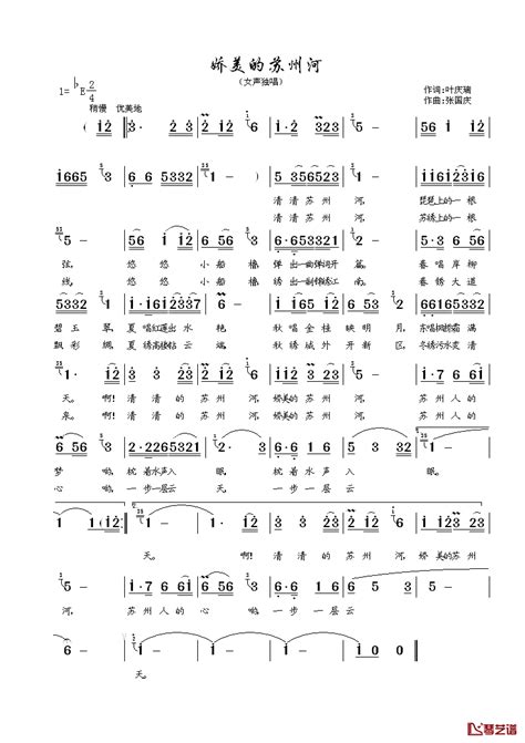 娇美的苏州河简谱 女声独唱 简谱网