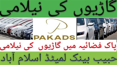 Car Auction In Pakistan Cars In Pakistan Cheap Car Auction PAF