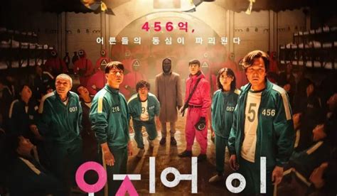 Netflixs Upcoming Kdrama “squid Game” Reveals Main Poster Confirms Premiere Date Jazminemedia