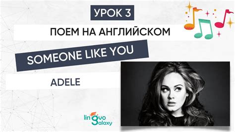 Adele Someone Like You