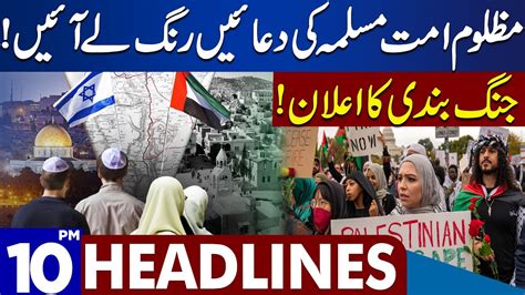 Dunya News Headlines Pm Middle East Conflict Latest Updates