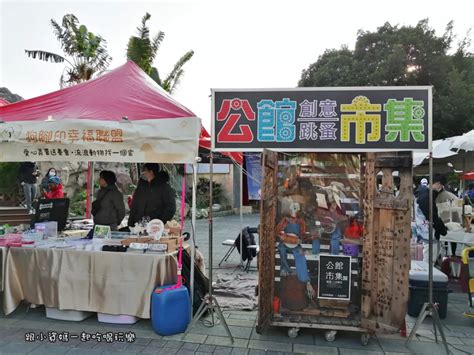 【台北公館景點】公館創意跳蚤市集 二手市集 便宜到令人無法想像 好玩好買超好逛 鄰近台大公館商圈 捷運公館站旅遊walkerland窩客島