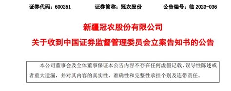 证监会出手！又有两公司被立案调查新股申购一览表新浪博客