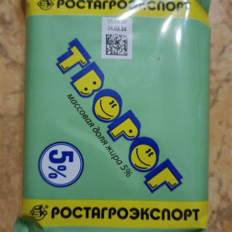Творог 5% Ростагроэкспорт - калорийность, пищевая ценность ⋙ ...