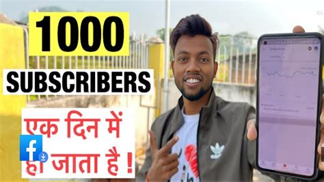 Subscribers Ek Din Me Ho Jata Hai How To Get First