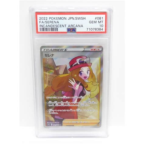 ポケカ ポケモンカード セレナ S11a F 081068 Sr Psa10 トレカ Wu821 A 078 Wu821 19スリフト