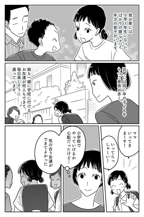 ＜小学生が不法侵入？＞勝手に家に上がり込む娘の友達。相手の親に注意すると！？【前編】まんが ママスタセレクト