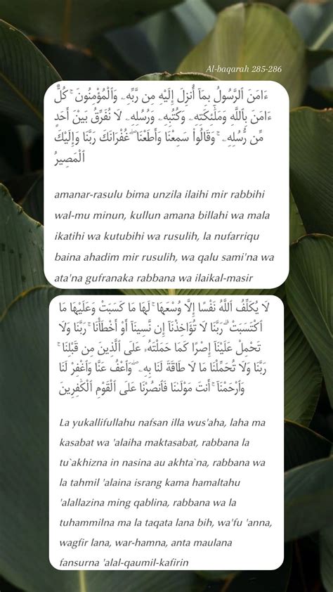 Kelebihan Surah Al Baqarah Ayat 285 286 Shaynaturoach