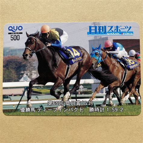 Yahooオークション 【使用済】競馬クオカード 第65回 皐月賞 優勝馬