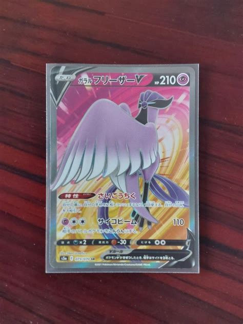 Pokemon Tcg Japanese Sword Shield S A Matchless Fighters Galarian