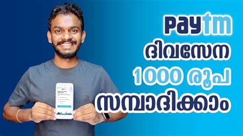 Paytm Refer And Earn How To Make Daily Rupees With Paytm Earn