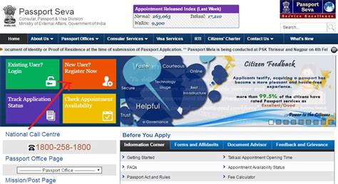 How To Create Passport Account To Apply For Passport Appointment पासपोर्ट के आवेदन के लिए