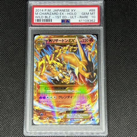 47％割引ブラウン系値引きする ポケモンカード Mリザードンex Ur Psa10 ポケモンカードゲーム トレーディングカードブラウン系