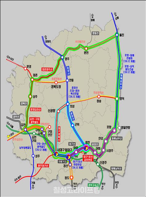 경북도 올해 철도분야 국비 8425억원 확보‘철도교통 시대개막