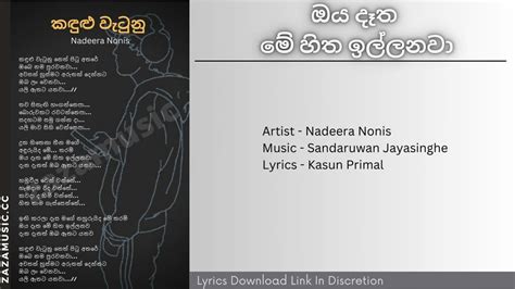 Oya Datha Me Hitha Illanawa ඔය දෑත මේ හිත Official Lyrics Video Youtube