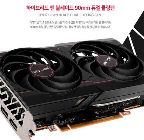 이엠텍 Sapphire 라데온 Rx 6600 Pulse 구매 시 그래픽카드 지지대 Rb 2 증정 뉴스탭