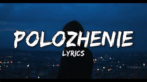 Night Lovell Polozhenie Lyrics Youtube