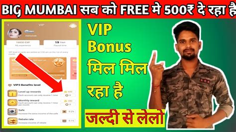 Big Mumbai Free Big Mumbai Se Paisa Kaise