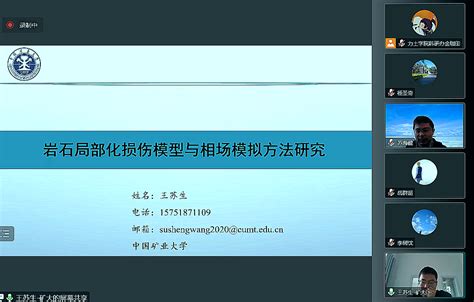 学院举办土木名家讲坛（2022年第5期）暨学术沙龙（第39期） 力学与土木工程学院