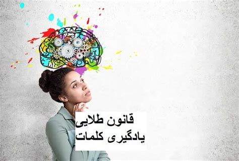 7 قانون طلایی برای یادگیری کلمات زبان ایران آکسفورد