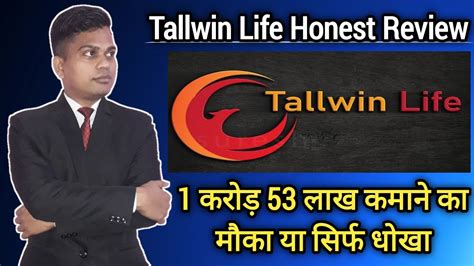 Tallwin Life Business Plan Tallwin Life Kya Hai Tallwin Life Plan