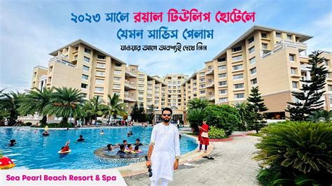 Review On Royal Tulip Sea Pearl Beach Resort And Spa In July 2023 রয়াল