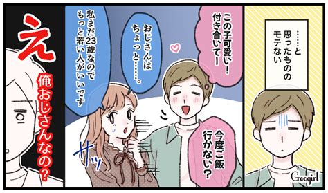 【漫画】離婚しなきゃよかった男性が離婚を後悔した瞬間とは？vol2 女子力アップcafe Googirl