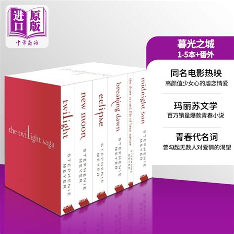 暮光之城英文原版小说英文版六册全集the Twilight Saga 6 Book Set暮色新月破晓目光之城进口原版正版书全套小说原著电影虎窝淘