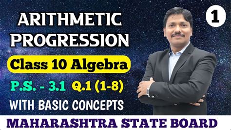 10M1 Ch 3 Arithmetic Progression P S 3 1 Part 1 Basics Q 1