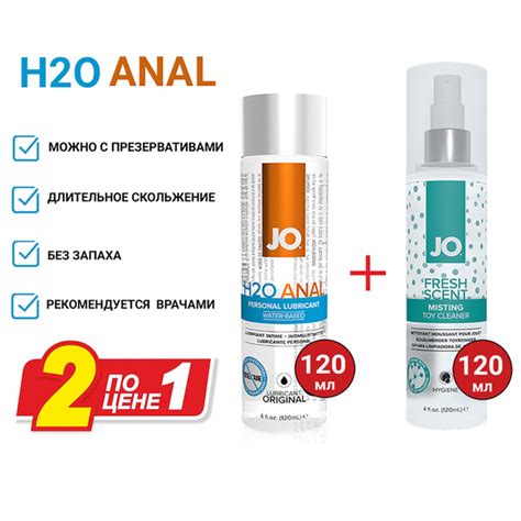 Анальный лубрикант гель смазка интимная для анального секса System JO Anal H O мл