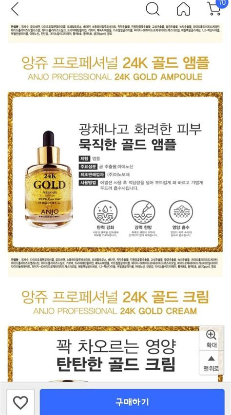 앙쥬 24k 골드 스킨케어 8종세트 세일 헬로마켓