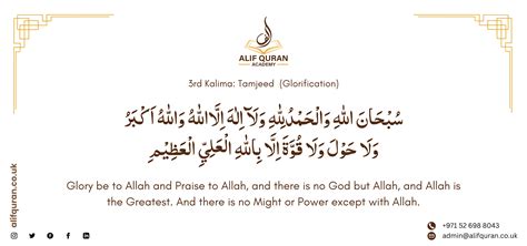 Quran Transliterations Understand Al Quran Academy The Glorious Quran