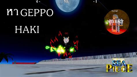 ทำ GEPPO HAKI Sea Piece 2 YouTube