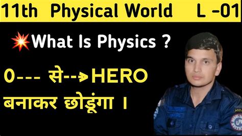 Physical World Class 11 Physics Chapter 1 Physical World What Is Physics The Physics