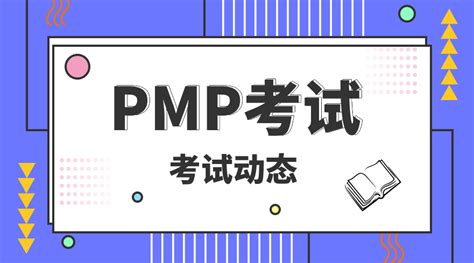 关于2022年7月30日上午pmi认证考试的报名通知！ 知乎