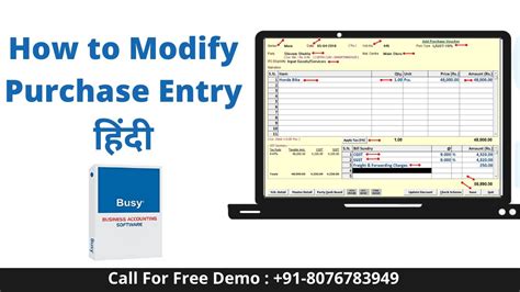 How To Modify Purchase Entry In Busy Accounting Inventory Software