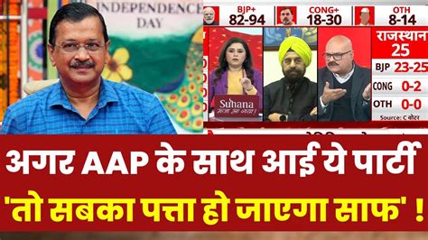 Abp C Voter Opinion Poll वरिष्ठ विश्लेषक ने की बड़ी भविष्यवाणी Breaking Loksabha Election