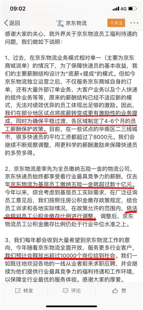 從京東到索尼，你如何才能避免成為降薪、裁員的對象？ 每日頭條