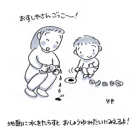 やまぐち先生の一日一絵 ほっこり親子あそび 128 おしょうゆざらごっこ 子育てに役立つ情報満載【すくコム】 Nhkエデュケーショナル