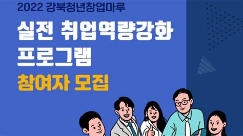 강북오랑 참여자 모집course A 이벤터스