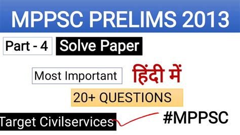 Mppsc Prelims Solved Question Paper Part Mppsc Previous Year