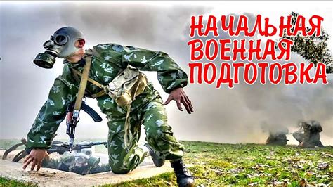 НВП в школе - YouTube